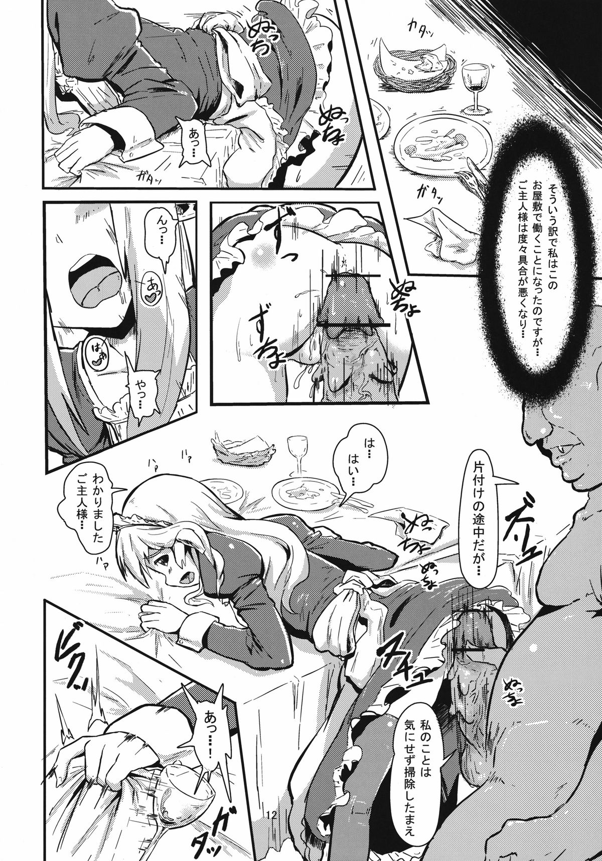 Seidorei Elf wa Kokyou no Haha no Yume o Miru ka? page 12 full
