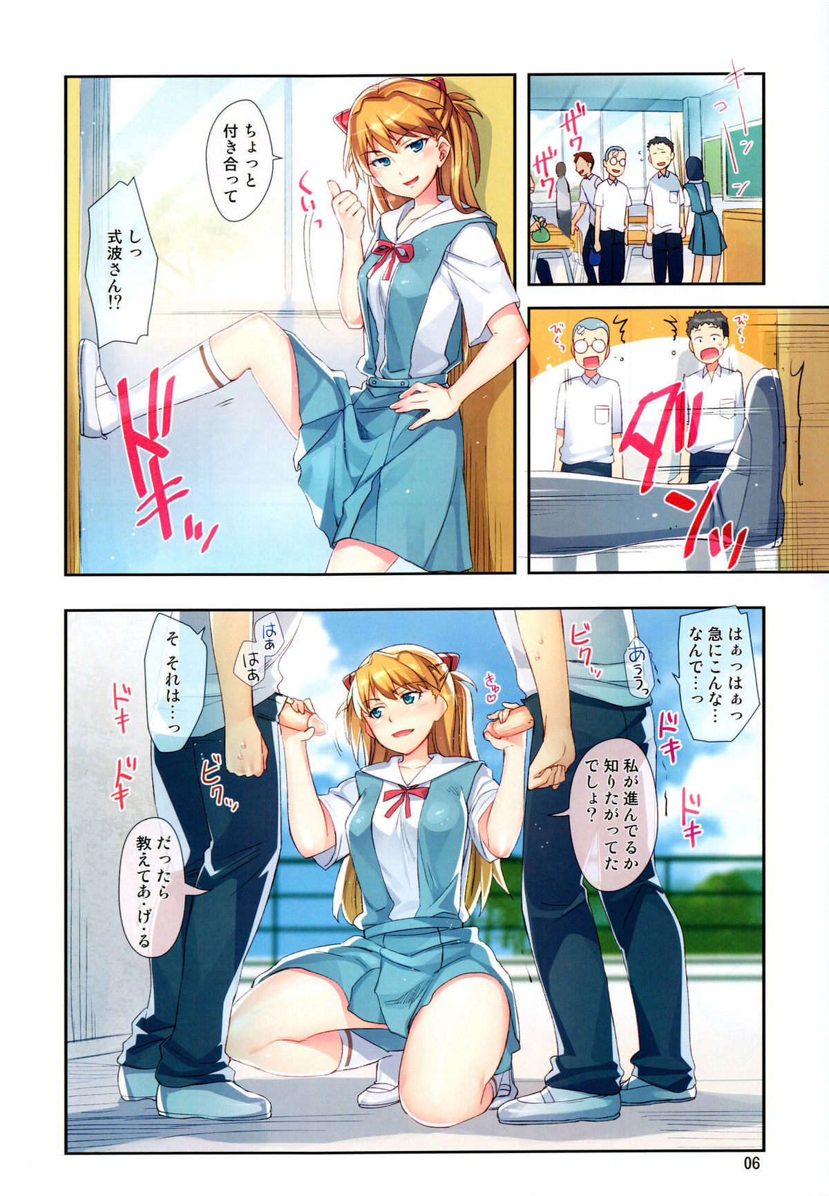 Minna no Asuka Bon page 6 full