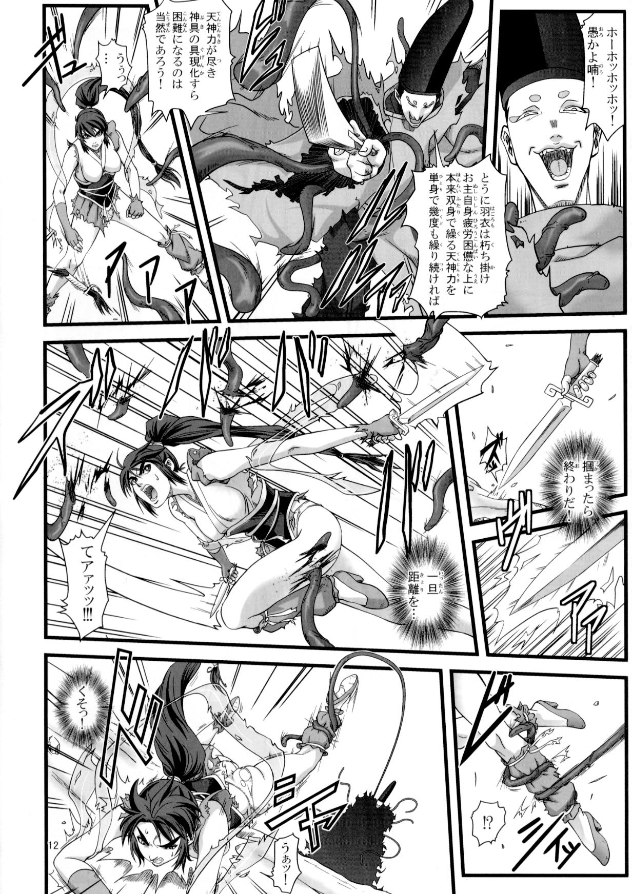 Ikusamiko 2 Tennyo Kenbou Hen page 11 full