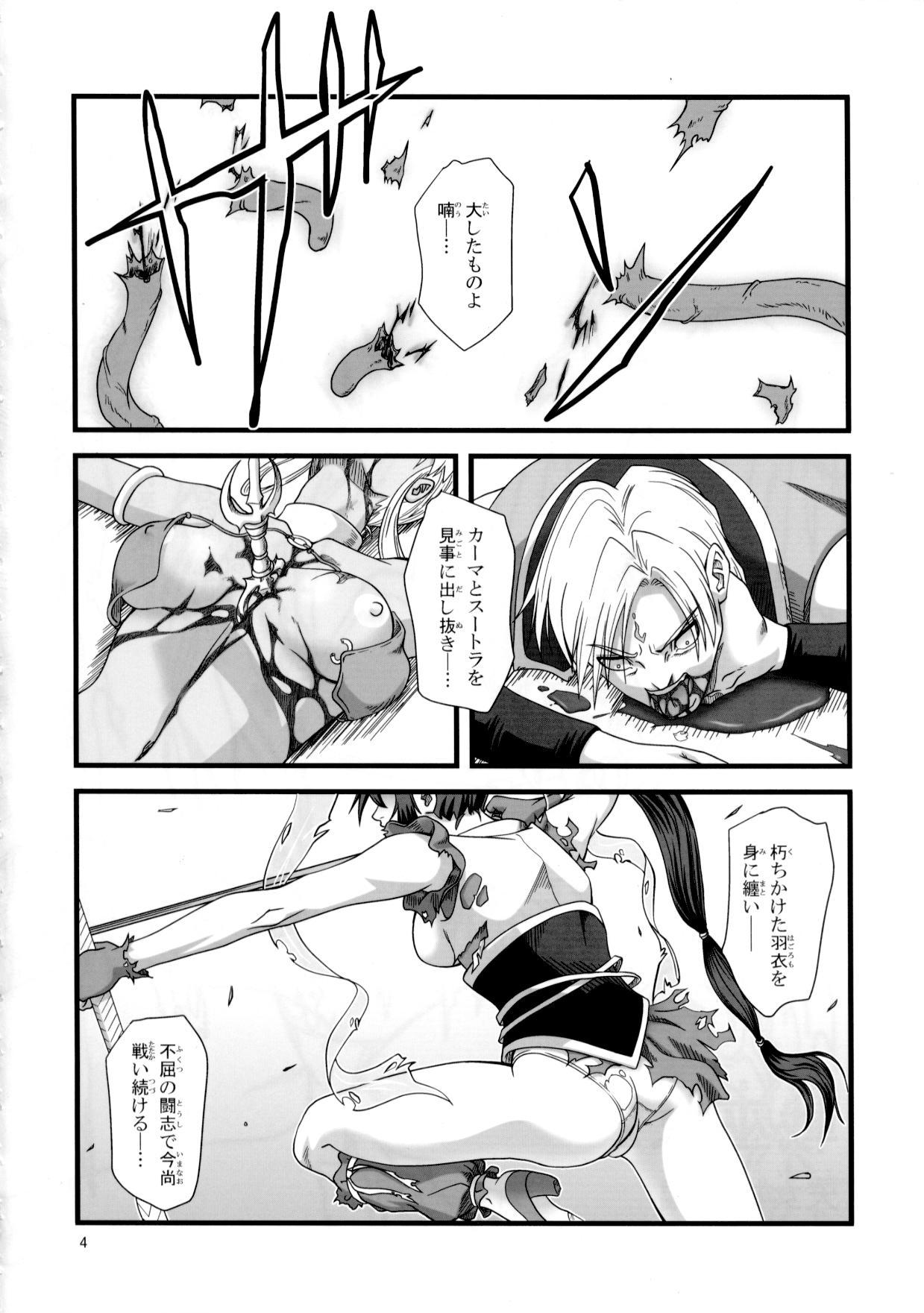 Ikusamiko 2 Tennyo Kenbou Hen page 3 full