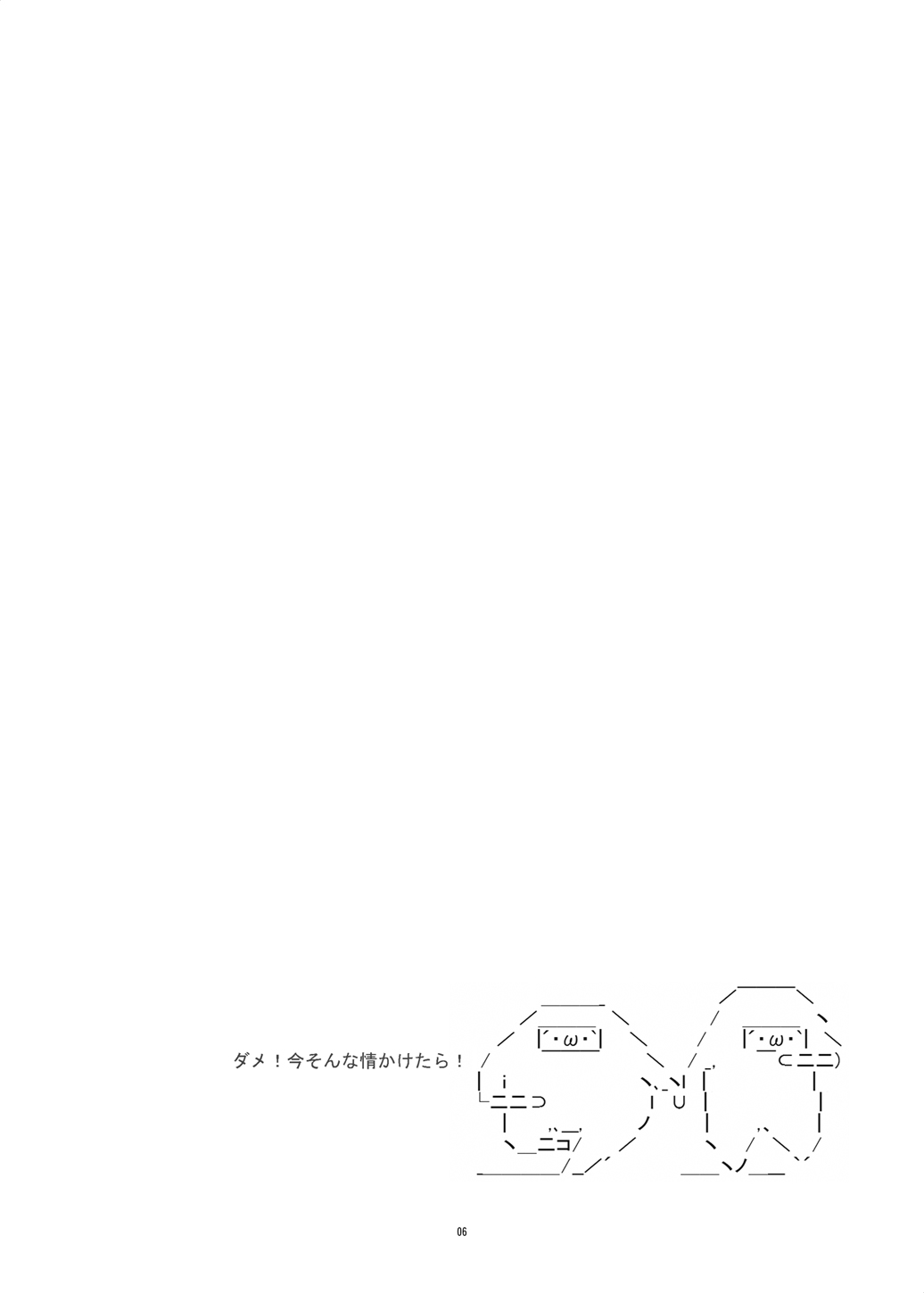 Toraware no Kantachi 1 Meikyuu-hen page 5 full