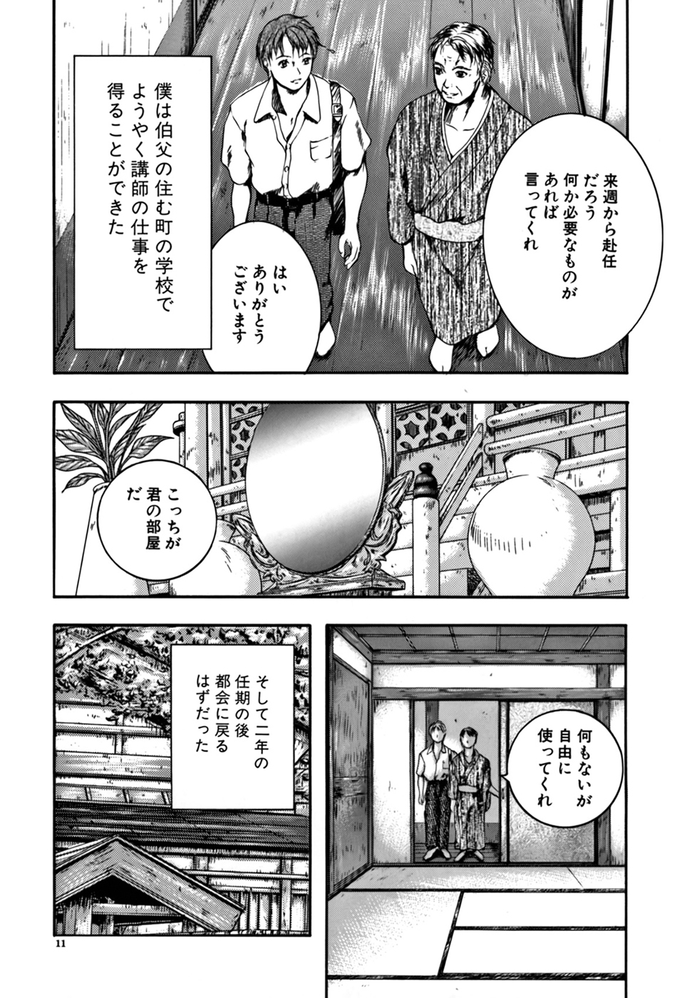 KAREN page 11 full