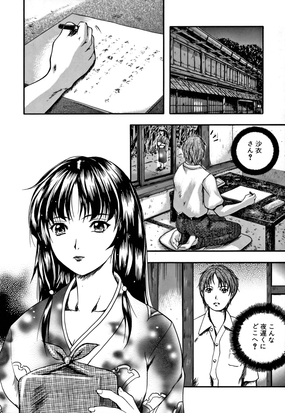 KAREN page 12 full