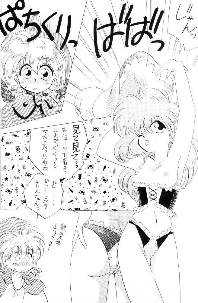Tabeta Kigasuru 2 page 12 full