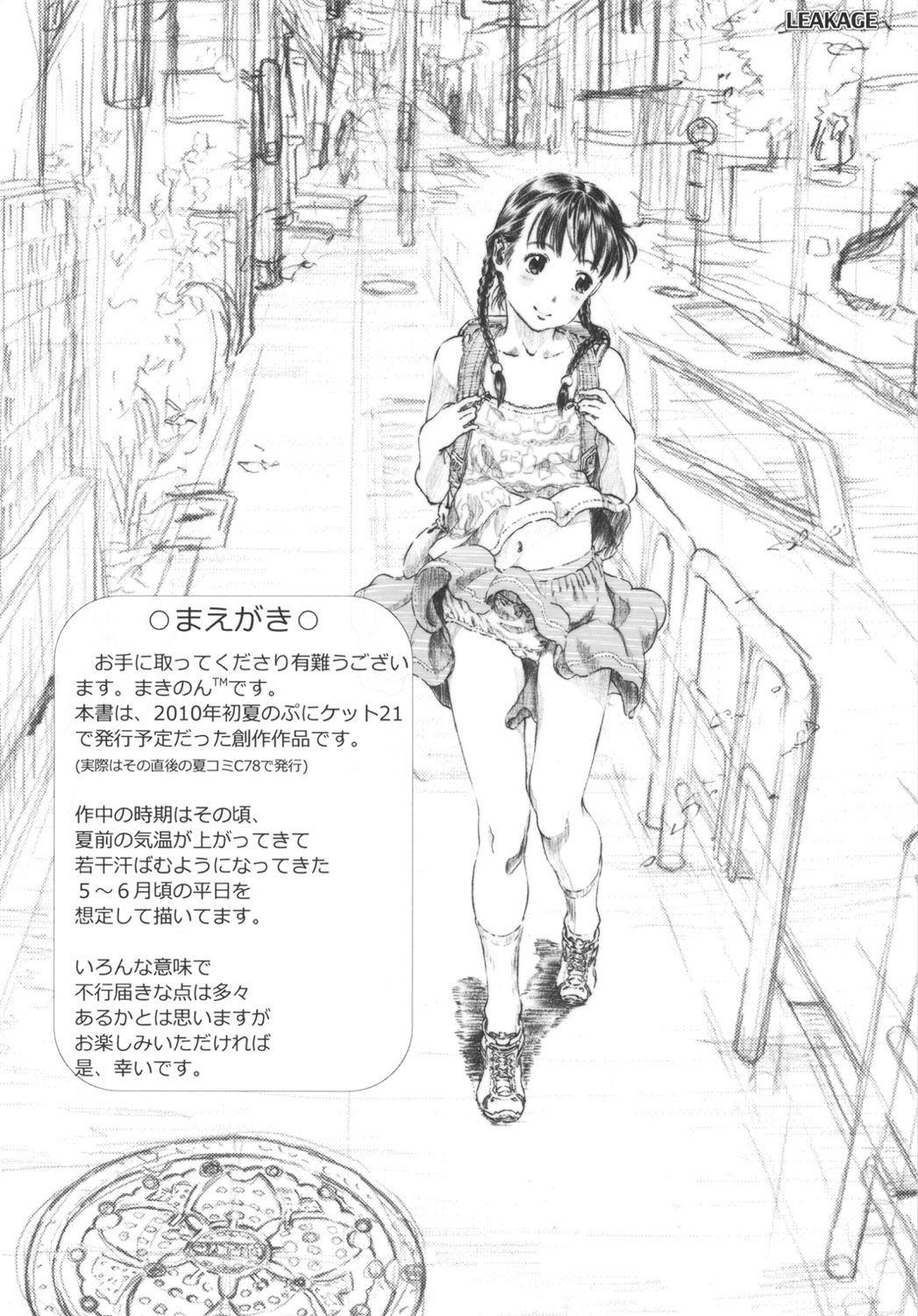 LEAKAGE page 3 full