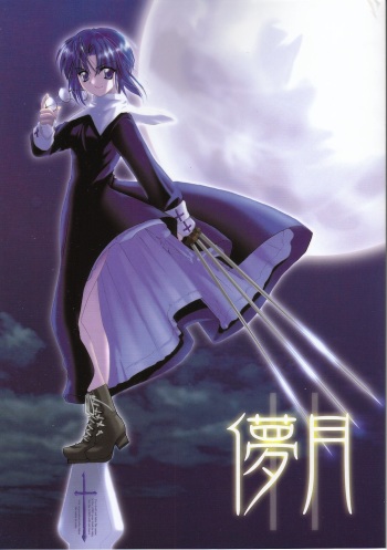 (CR31) [Digital Lover / Doowatchalike (Nakajima Yuka)] Hakanatsuki II (Tsukihime) cover