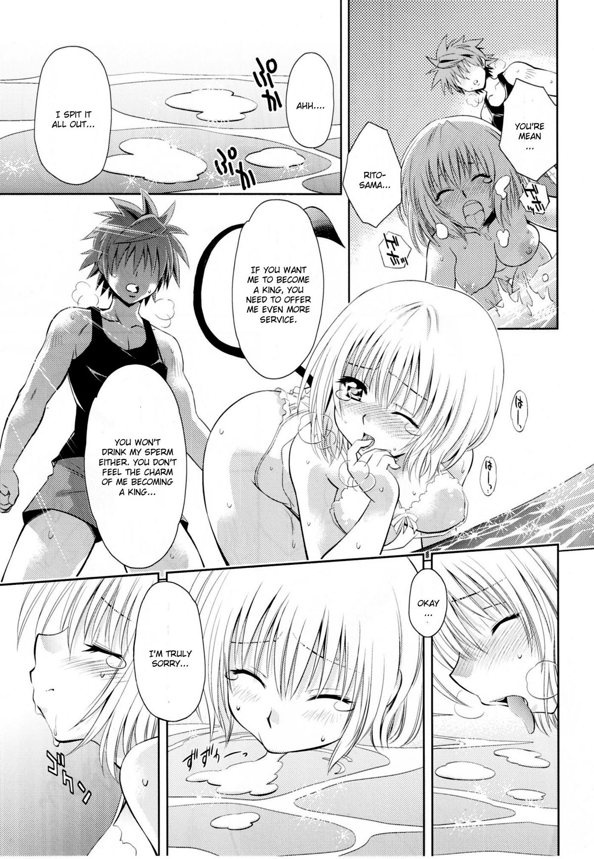 Troublekko ~Momo & Nana~ | To Love-Rukko ~Momo & Nana~ page 12 full