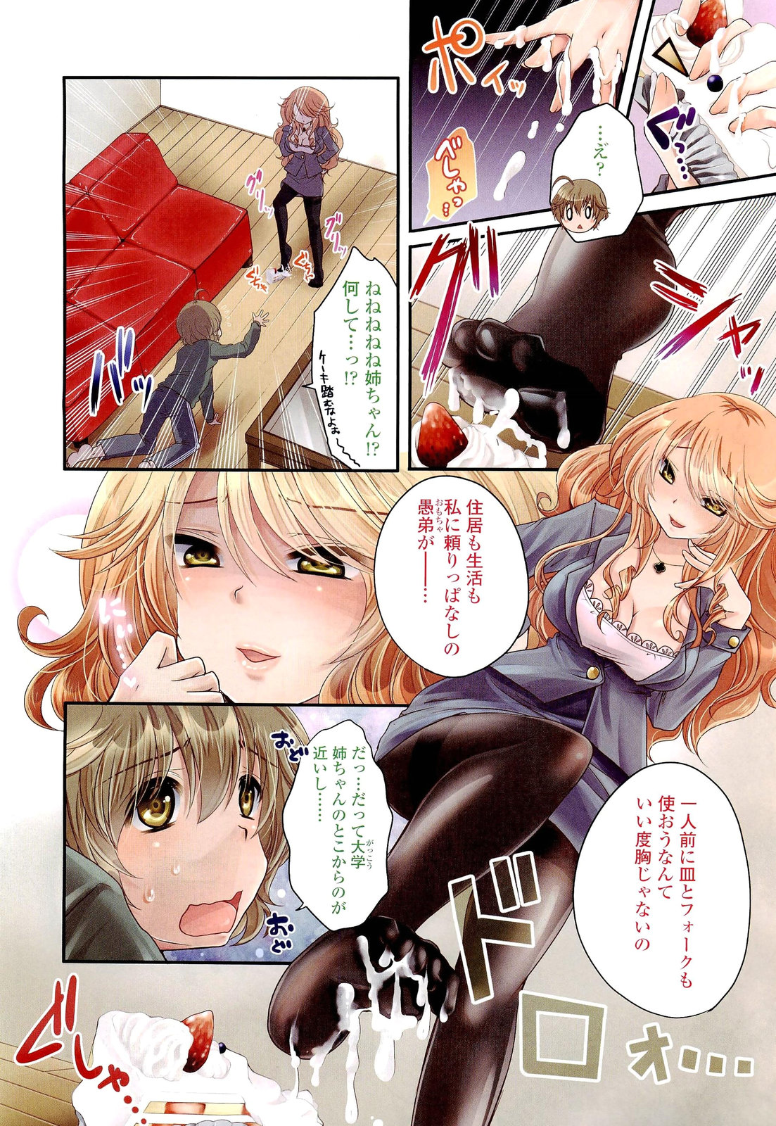 Girls forM Vol. 02 page 12 full