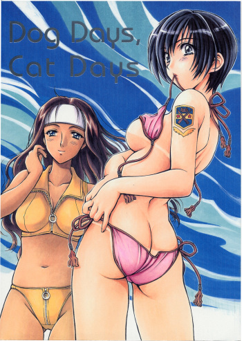 (C62) [DAIZU AZUKI (Chomoyama)] Dog Days, Cat Days (Gunparade March) cover