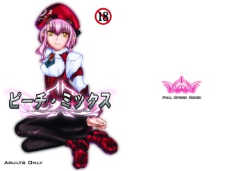 [Zensoku Rider (Tenzen Miyabi)] Peach Mix (Xenosaga)  [English] [Digital] cover