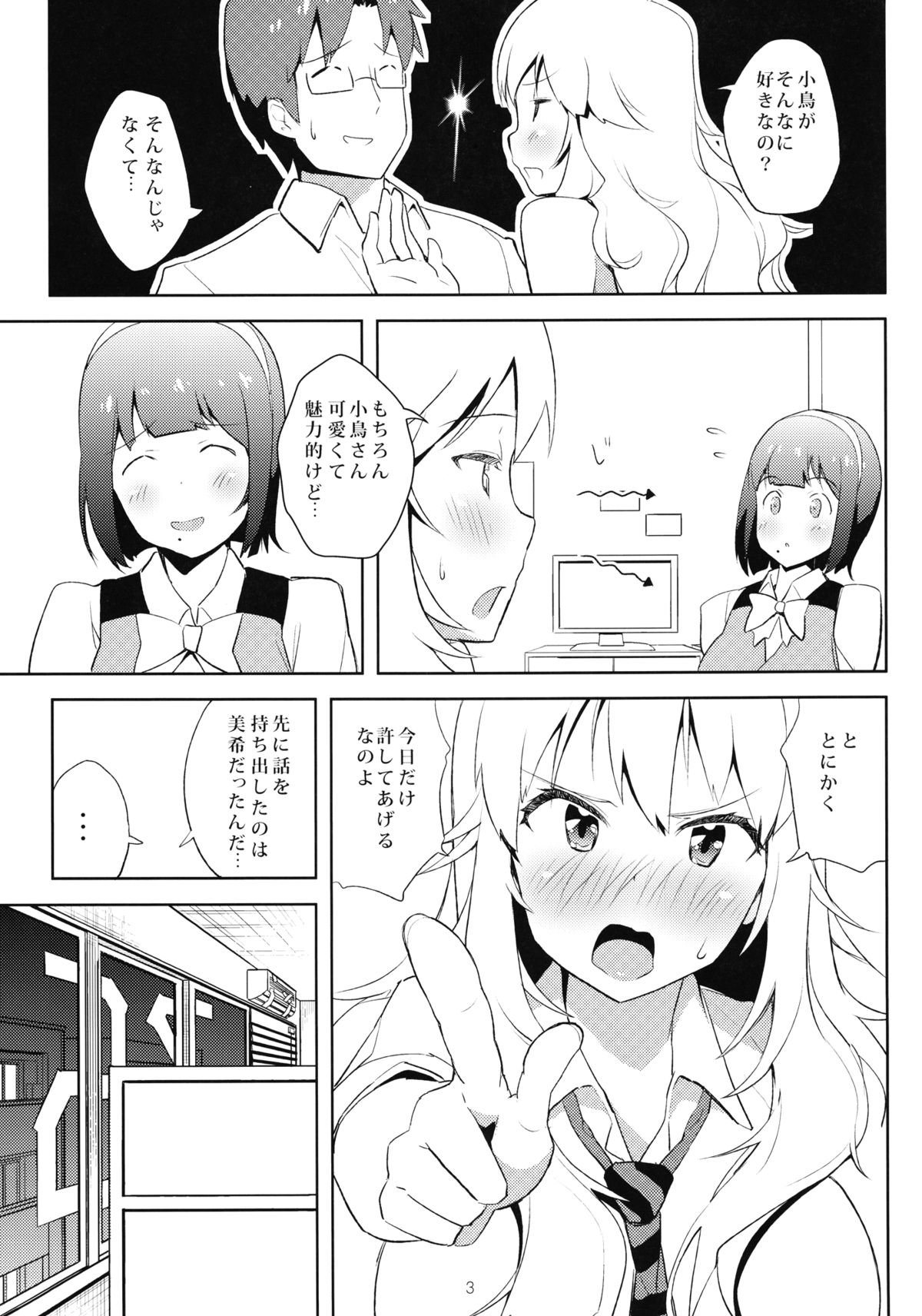 4 Nin de Aimasho page 4 full