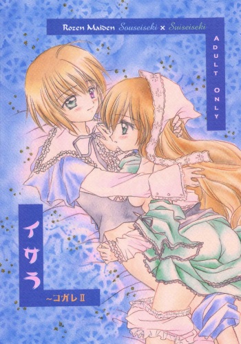 [Boku no Tampopo (Asahina Saya)] Isara ~Kogare II (Rozen Maiden) cover