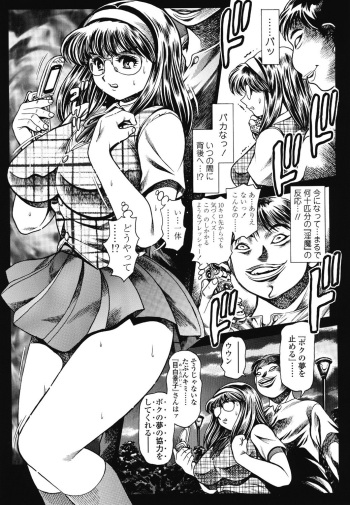 [Chataro] Nami SOS! 5 Previous Story Girls Another Days Keiko - 002 cover