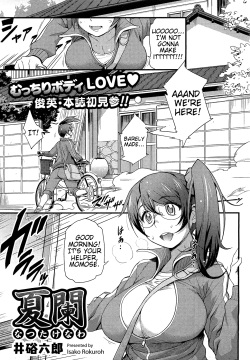 Natsutakenawa | Peak of Summer   =LWB + Trinity Translation Team=