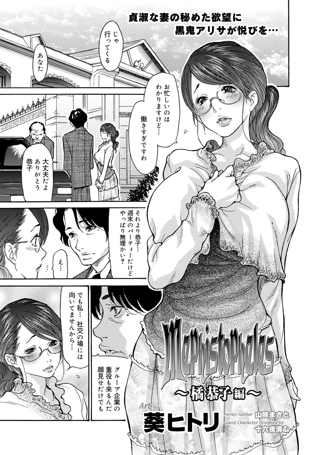 Canopri Comic 2011-12 Vol.14 page 10 full