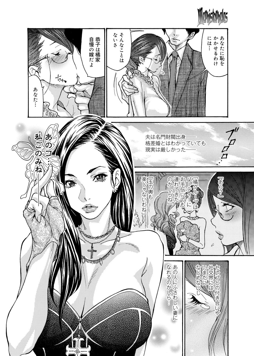Canopri Comic 2011-12 Vol.14 page 11 full