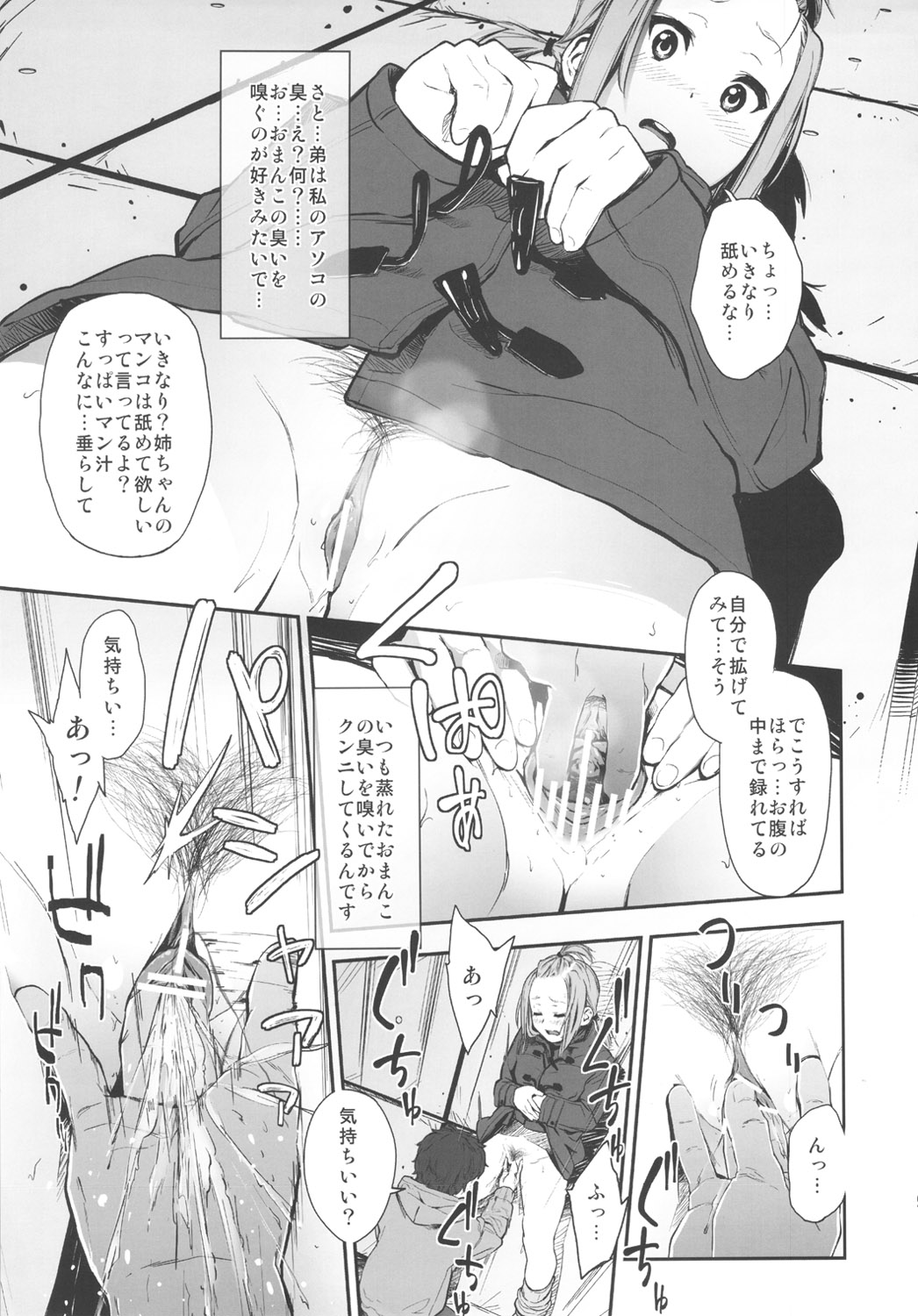 LOVELESS -a count of sieben- page 8 full