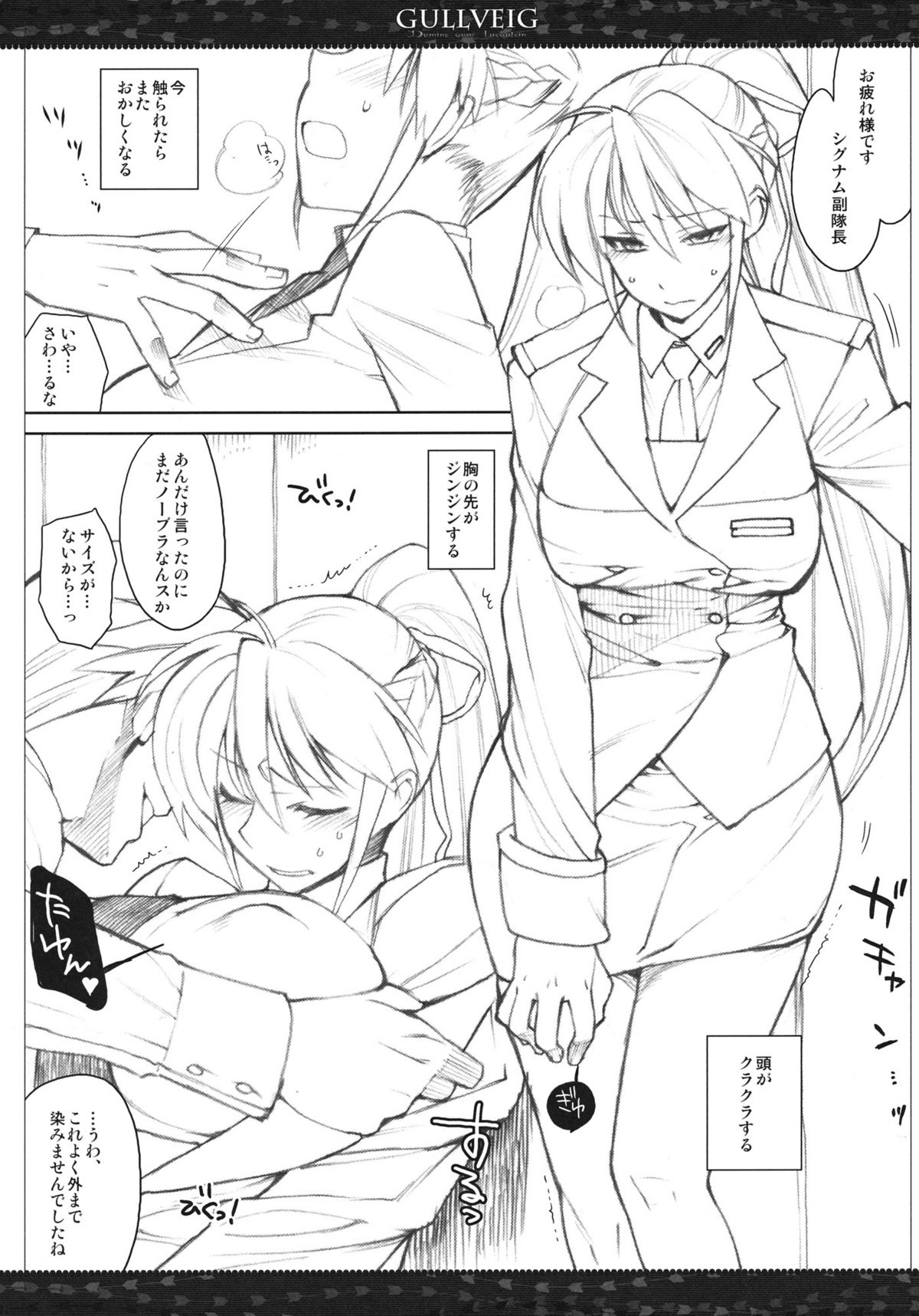 Gullveig Kahitsu-ban page 4 full