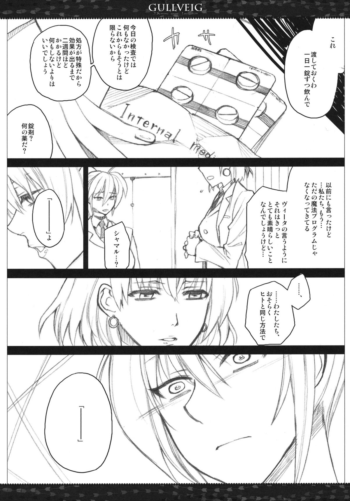 Gullveig Kahitsu-ban page 8 full