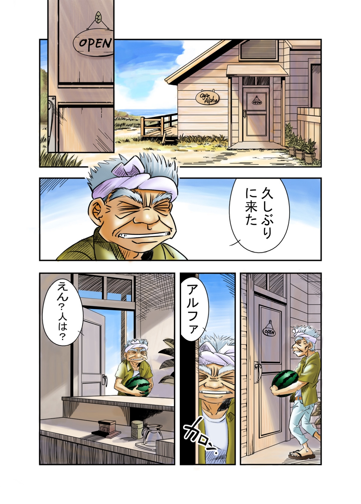 Yokohama Nakadashi Kikou page 2 full
