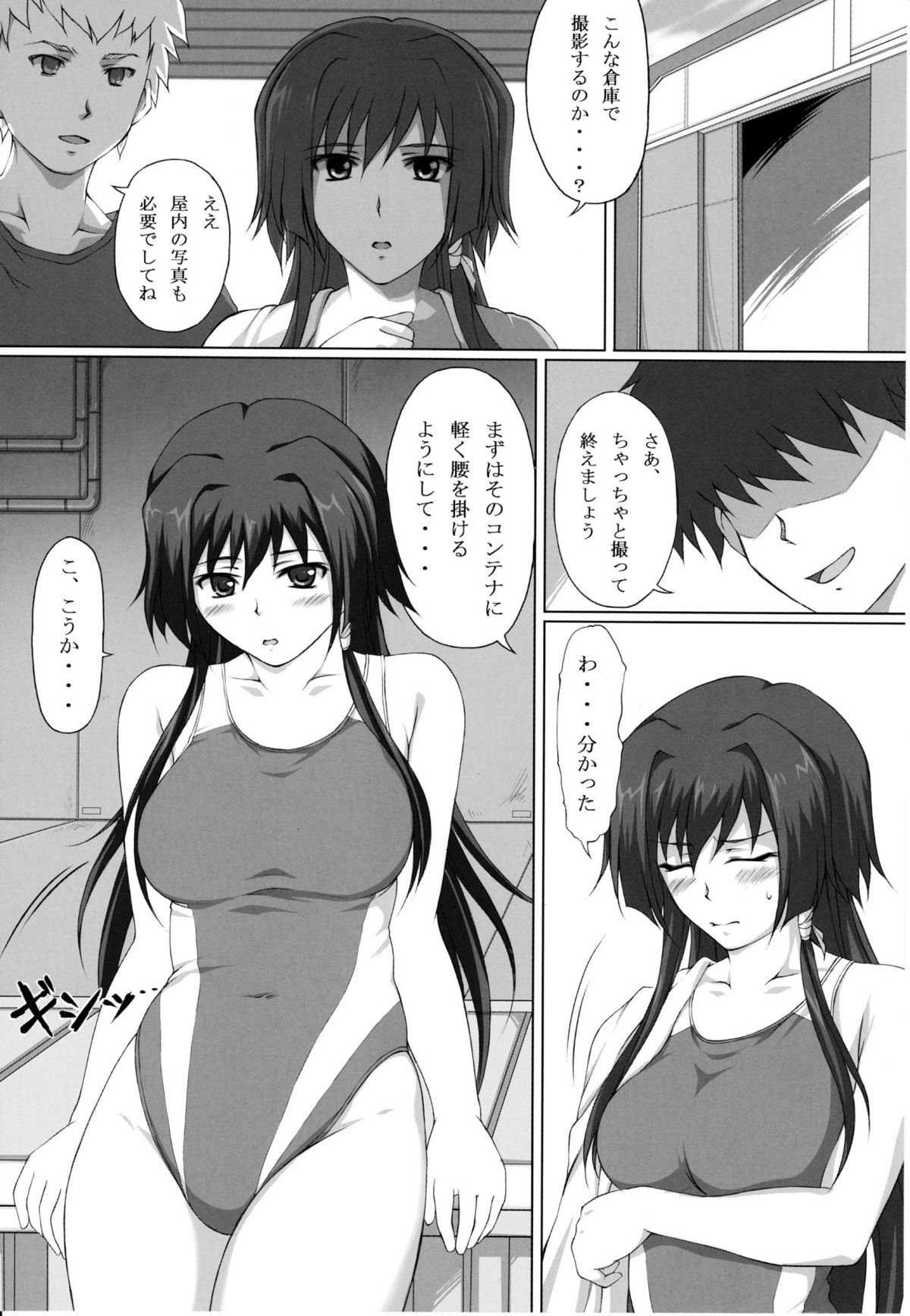 Hamedori Eclipse page 3 full