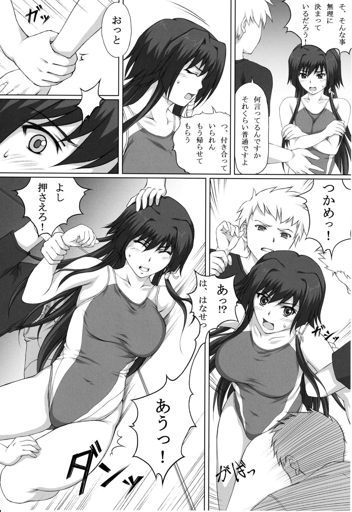Hamedori Eclipse page 5 full