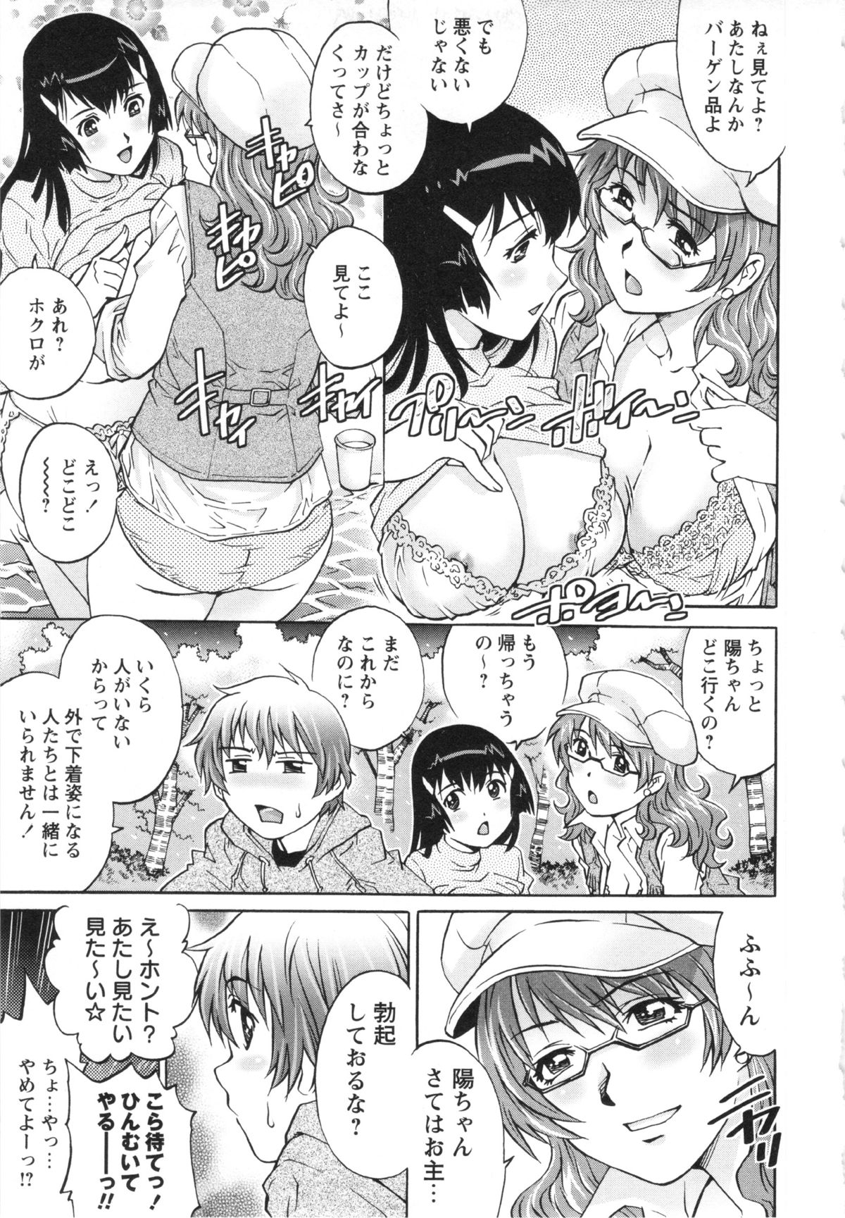 COMIC MASYO 2013-05 page 11 full