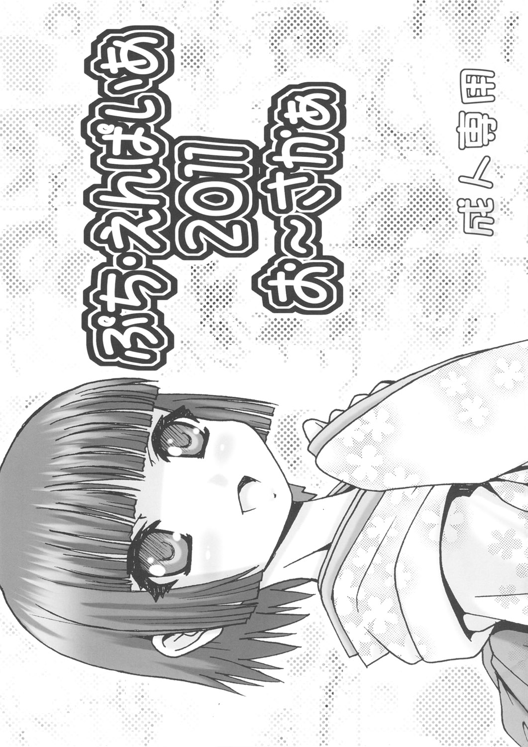 Puchi Empire 2011 page 2 full