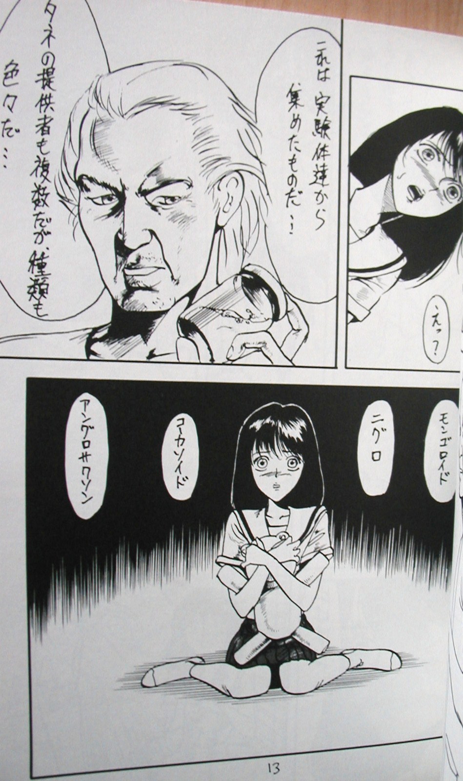 Doku Doku 4 page 12 full