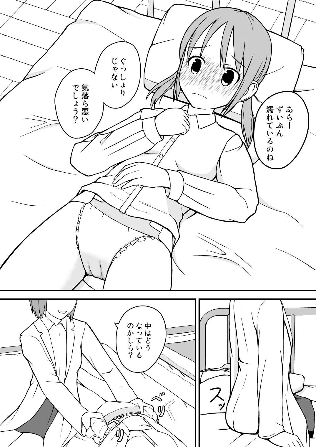 baby girl page 9 full