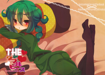 [memexile+lovelykinoko] The Double Peace (Inazuma Eleven) [ENG] =SW= cover