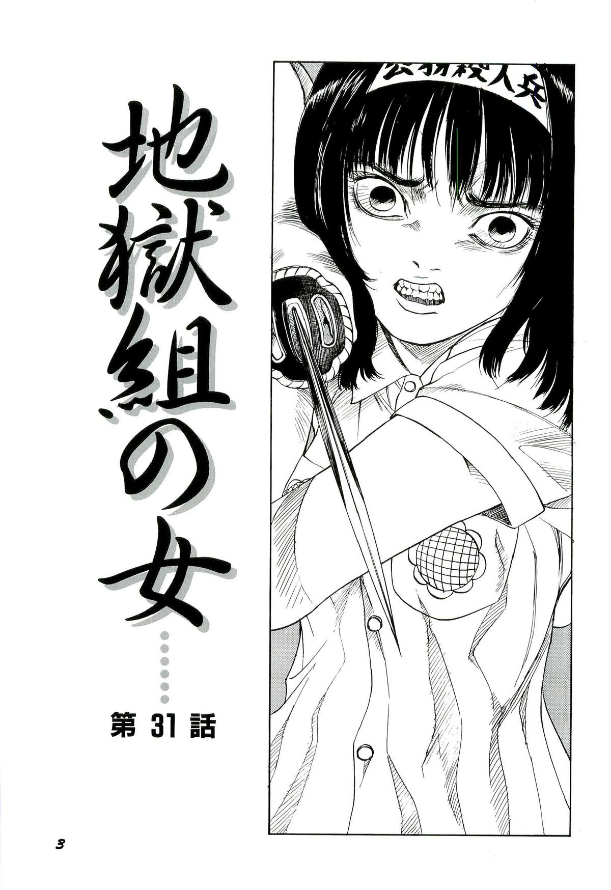 Jigokugumi no Onna 4 page 4 full