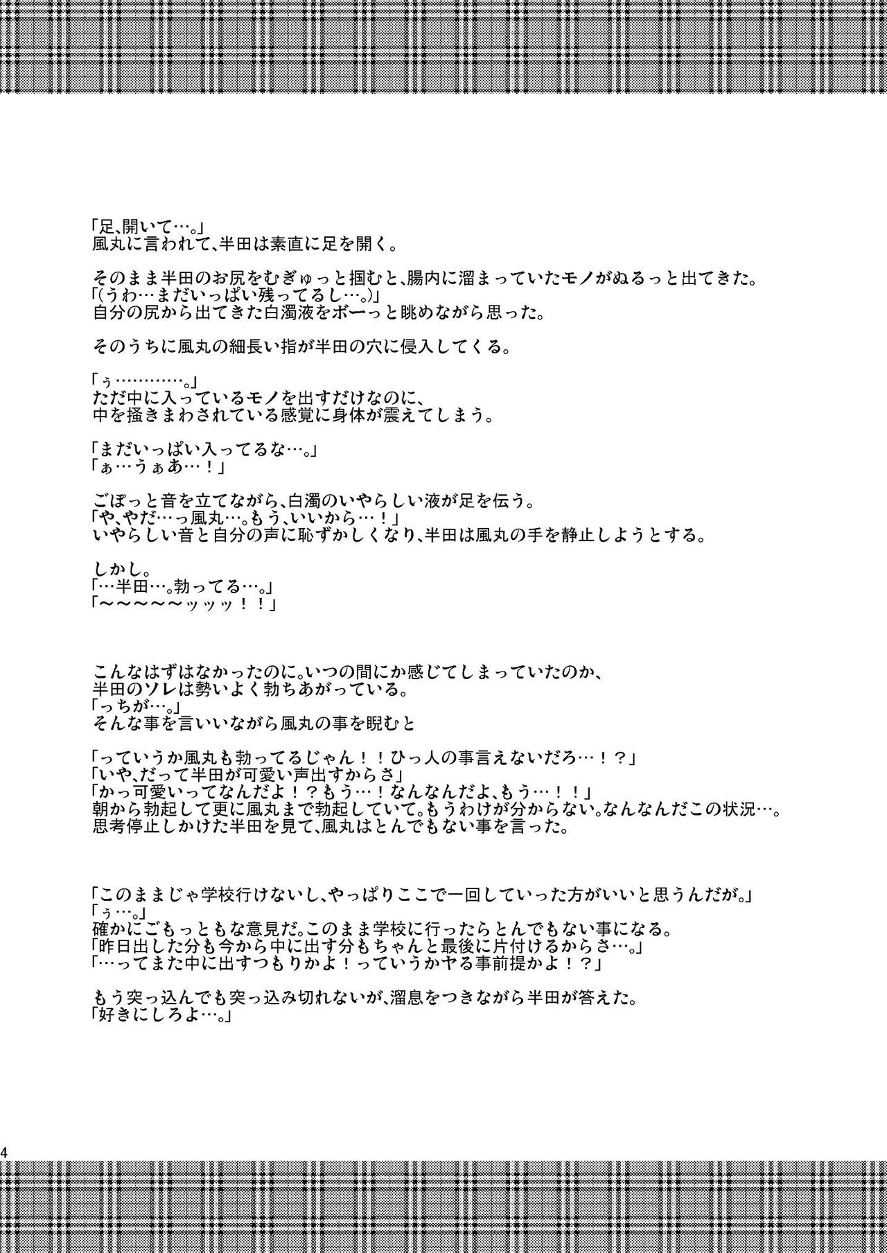 Asa mo Sugoi yo! Zetsurimaru-san page 4 full