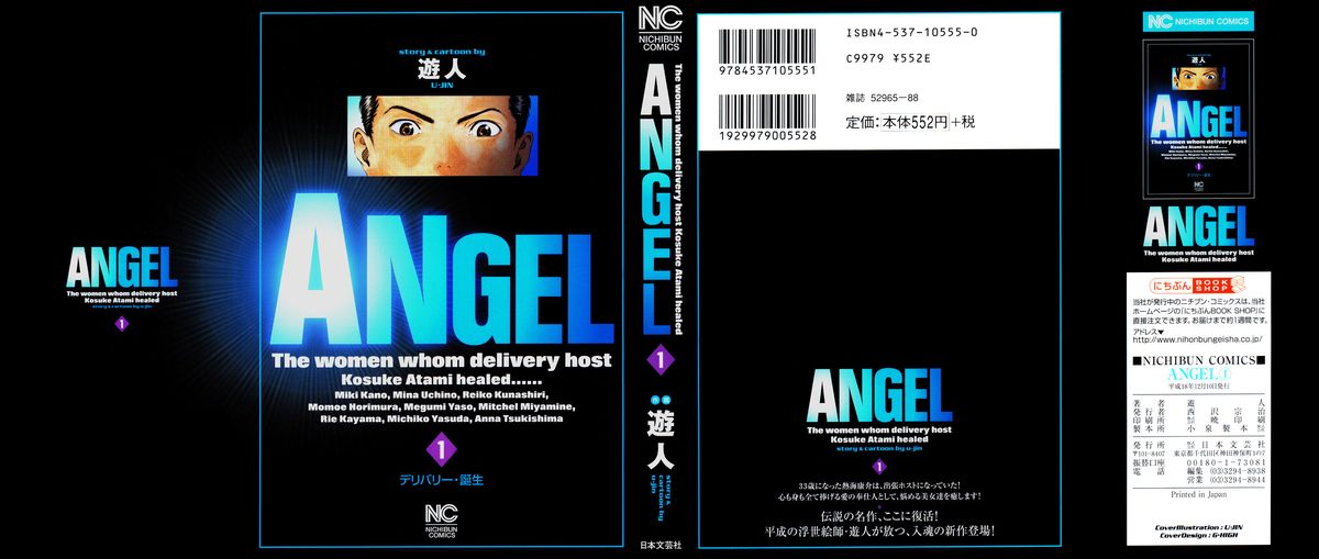 Angel - The Women Whom Delivery Host Kosuke Atami Healed Vol.01 Ch.01 page 1 full