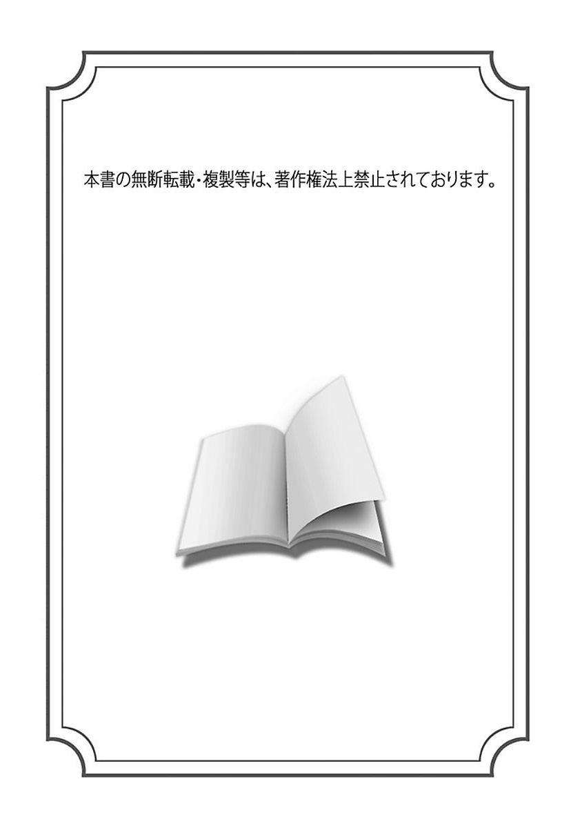 WakeAri Ch01  =TV= page 2 full