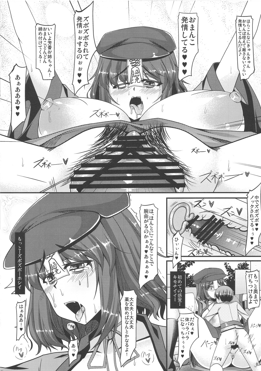 Paracelsus no Maken page 7 full