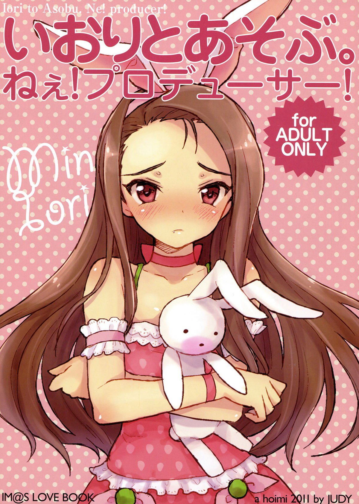 Iori to Asobu. Nee! Producer! page 1 full