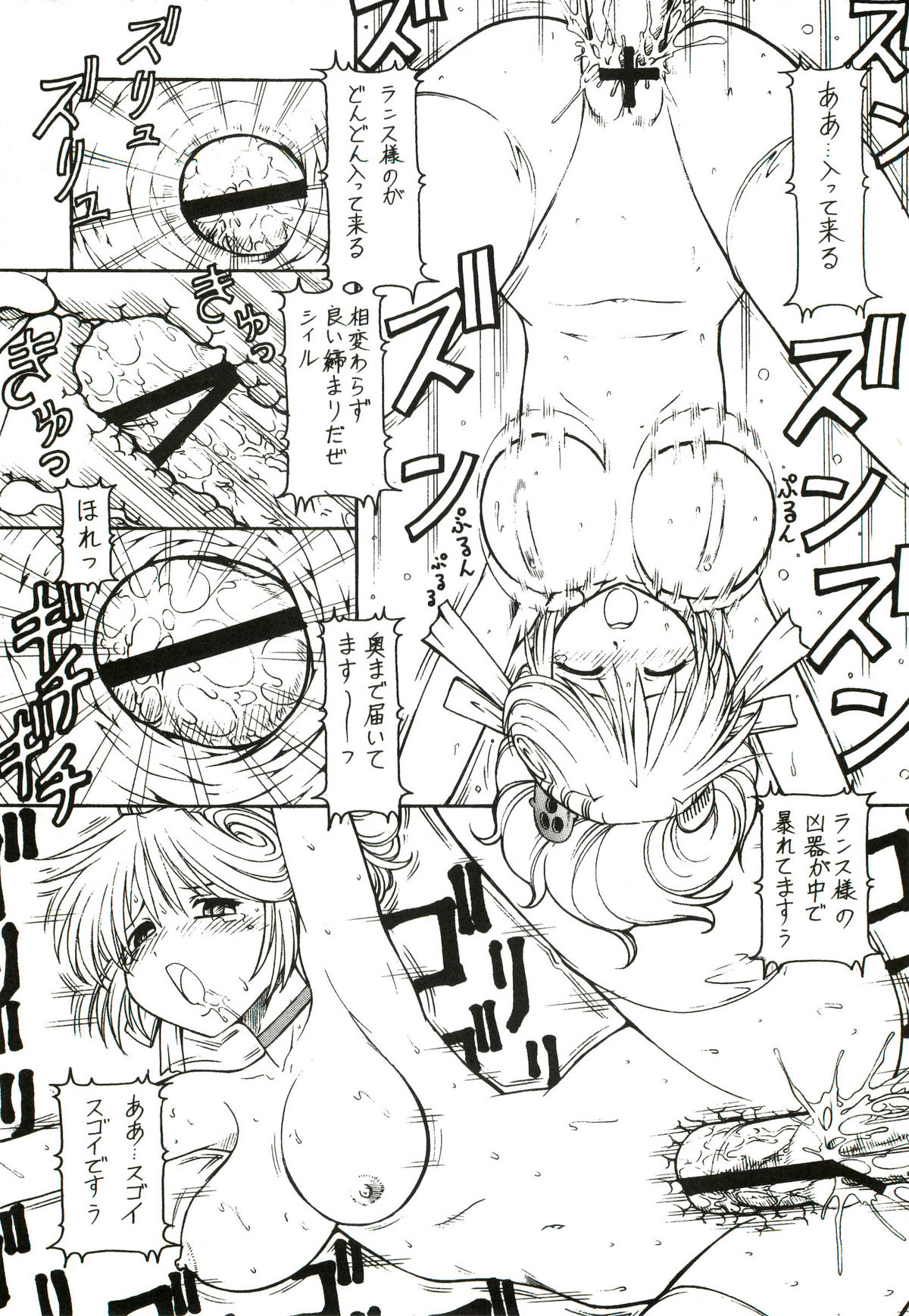 KICHIKU DE PON! page 12 full