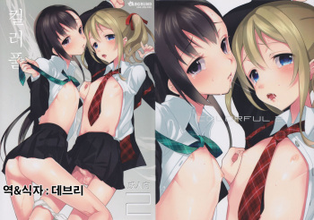 (C81) [abgrund (udk)] Colorful 2 [Korean] [debris] cover