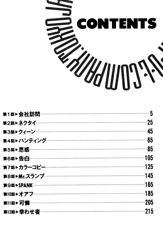 Ganso OL Kabushiki Gaisha page 4 full