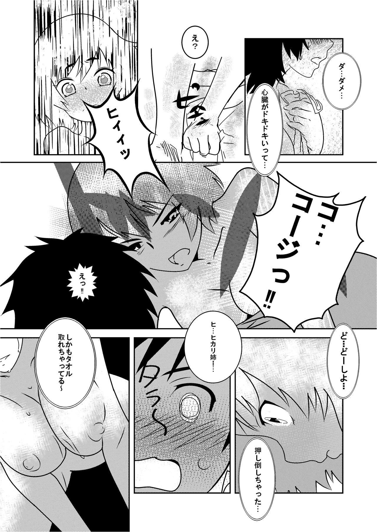 Itsuka Mita Aoi Sora page 12 full