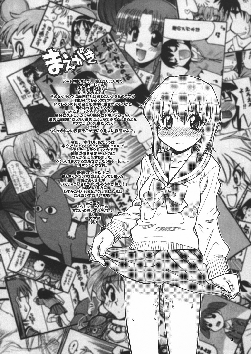 Idejiru page 3 full