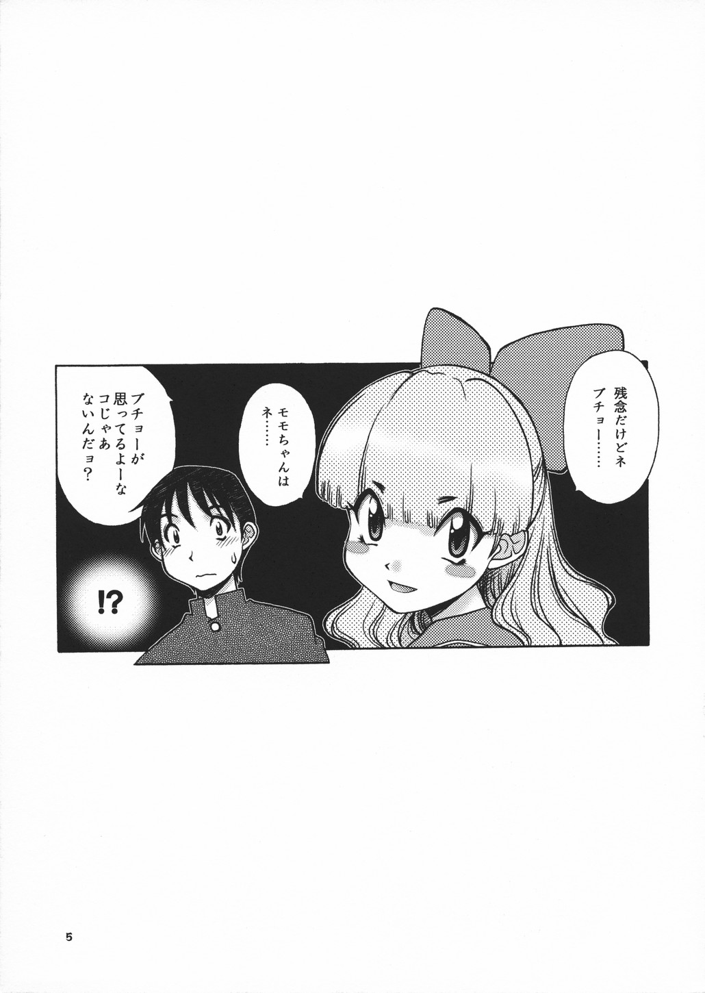Idejiru page 4 full