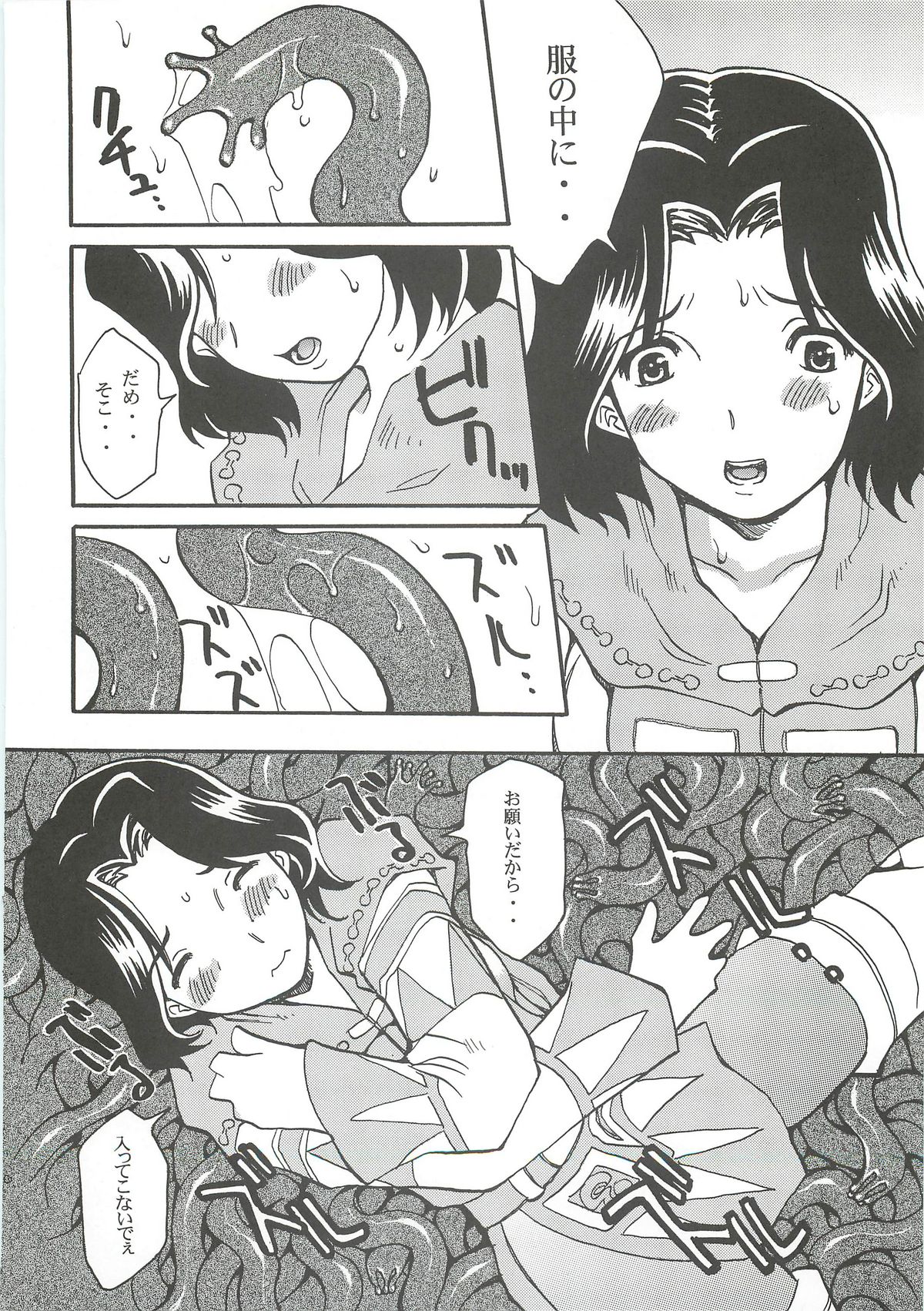 Shiromadoushi Hi Onegaishimasu page 12 full