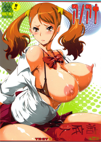 (C80) [YA-ZY (Yunioshi)] Ano Ana (Ano Hi Mita Hana no Namae wo Bokutachi wa Mada Shiranai.) [English] [Ramza022 + Doujin-Moe.us] cover