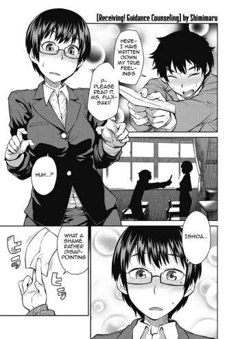 [Shimimaru] Itadaki! Seito Shidou | Receiving! Guidance Counseling (COMIC Megastore H 2012-05) [English] cover