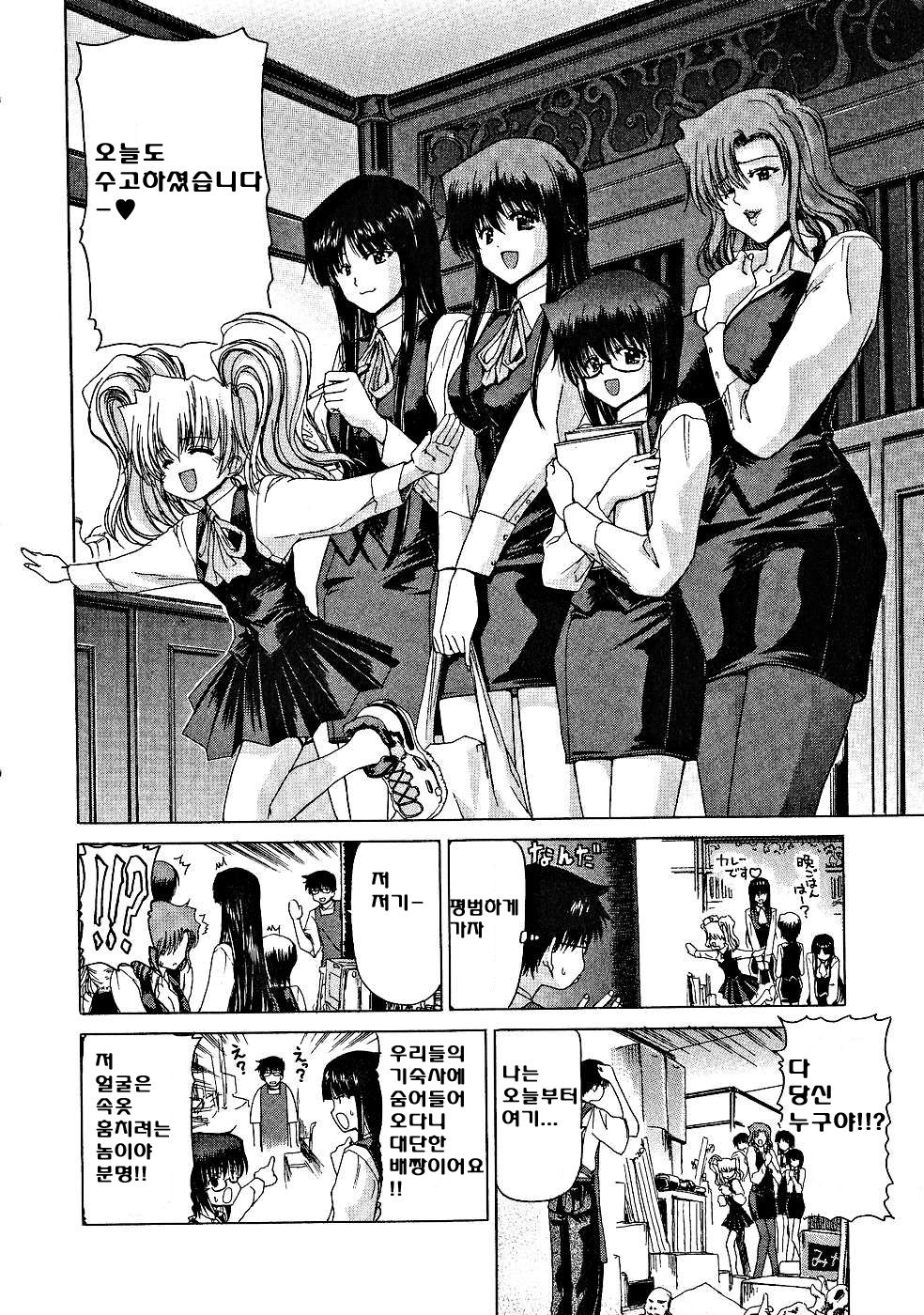 Zecchou!! Powerful Joshi Ryou - The Peak!! A Powerful Girl Dormitory page 11 full