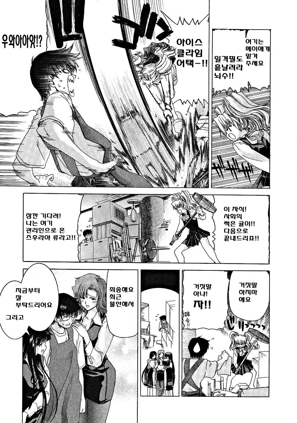 Zecchou!! Powerful Joshi Ryou - The Peak!! A Powerful Girl Dormitory page 12 full