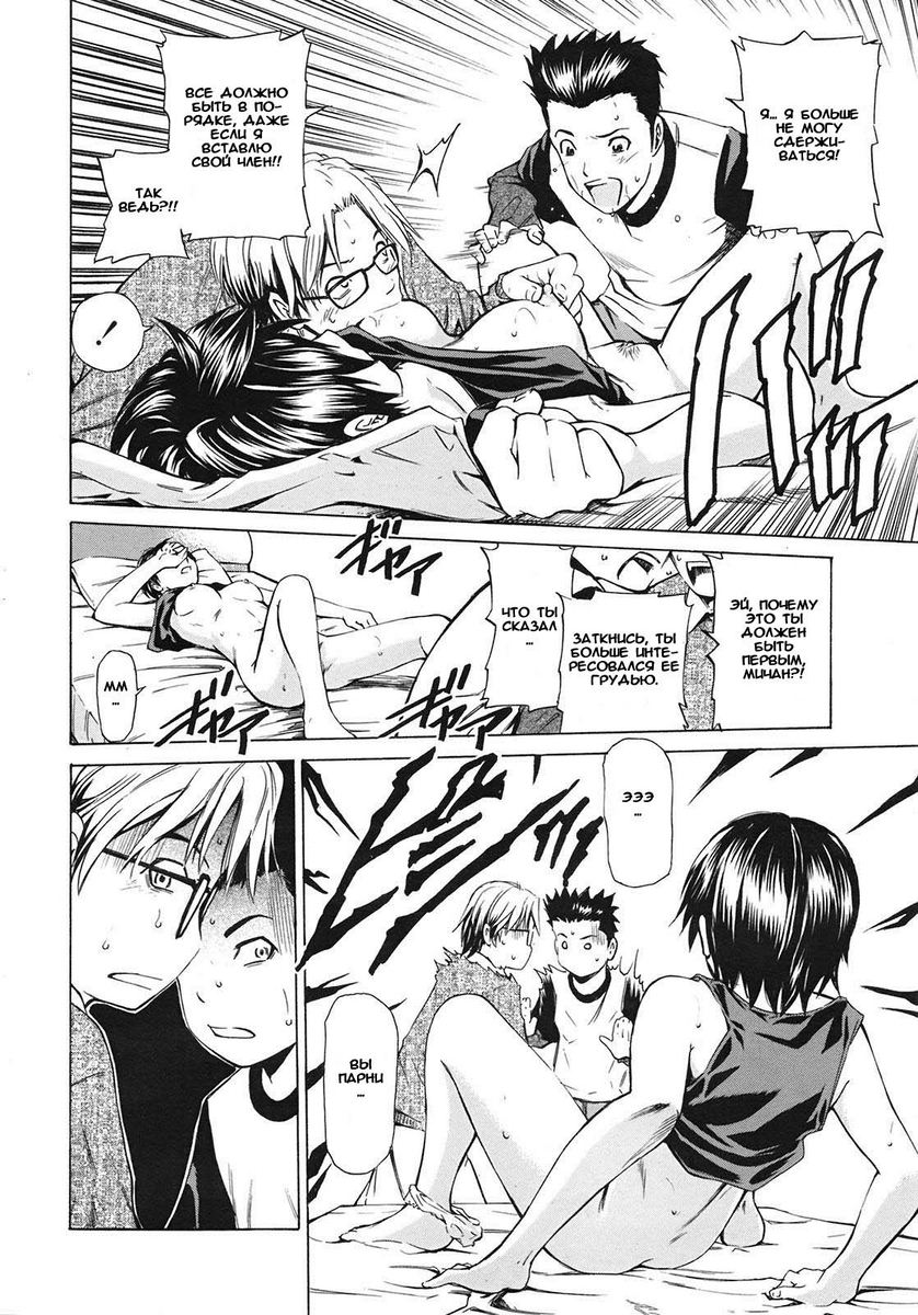 Nemuru Oneesan | Sleeping Sister page 12 full