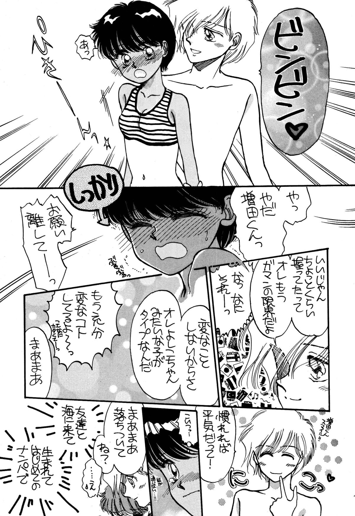 Pretty! 1+2+3 page 11 full